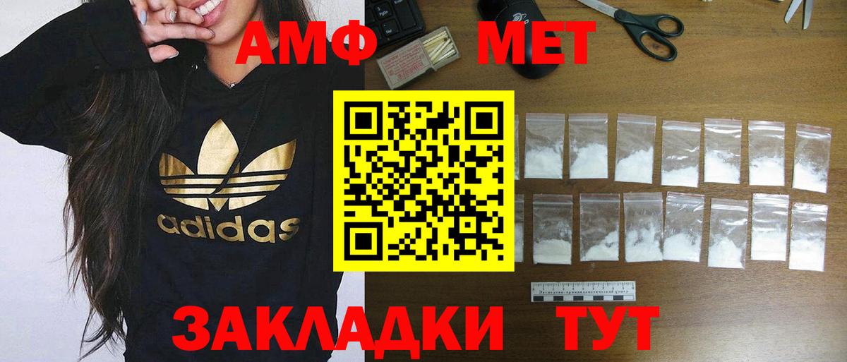 Амфетамин 97%  АМФЕТАМИН  Дедовск  Вход с VPN  АМФЕТАМИН 
