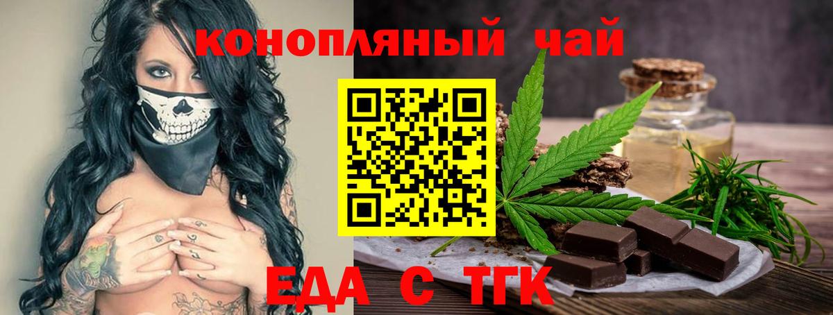 Cannafood конопля  Вход с VPN  Дедовск 