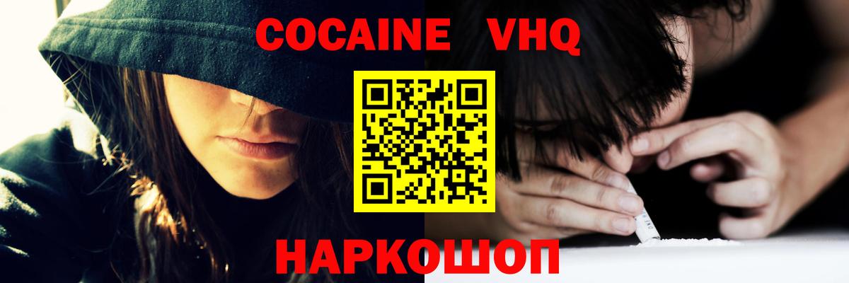 даркнет сайт  Вход с VPN  Дедовск  Кокаин VHQ  Cocaine Fish Scale 