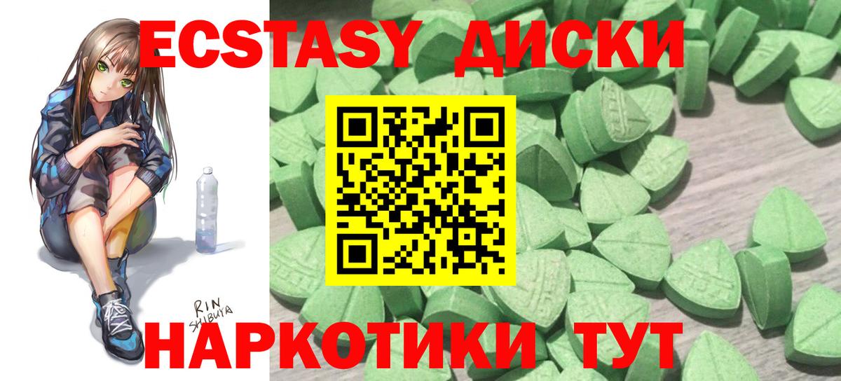Дедовск  Ecstasy MDMA  ЭКСТАЗИ mix  Вход с VPN 