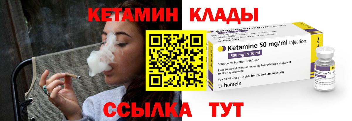 КЕТАМИН VHQ Дедовск