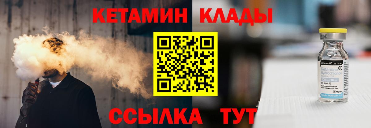 Дедовск  КЕТАМИН VHQ  Вход с VPN 