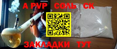 молекула духа Волжский