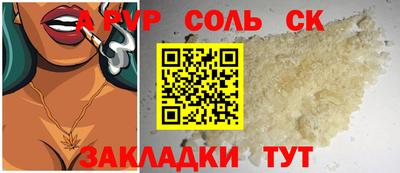 молекула духа Волжский
