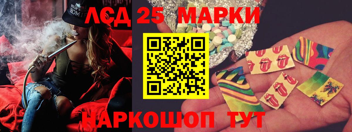 LSD-25 экстази  LSD-25 экстази кислота  Вход с VPN  Дедовск 