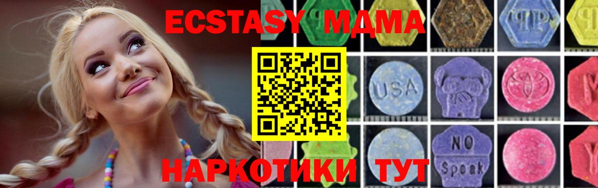 Дедовск  МДМА  Вход с VPN  MDMA молли 