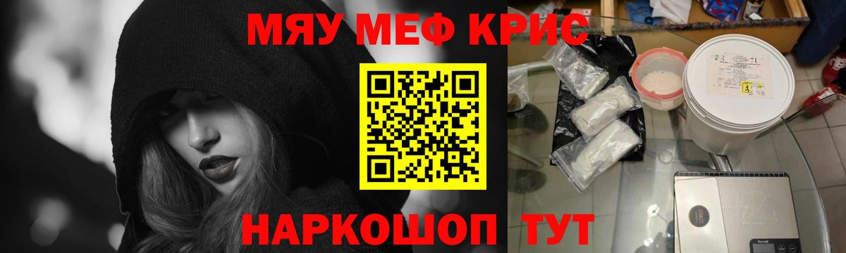 Мефедрон мука Дедовск