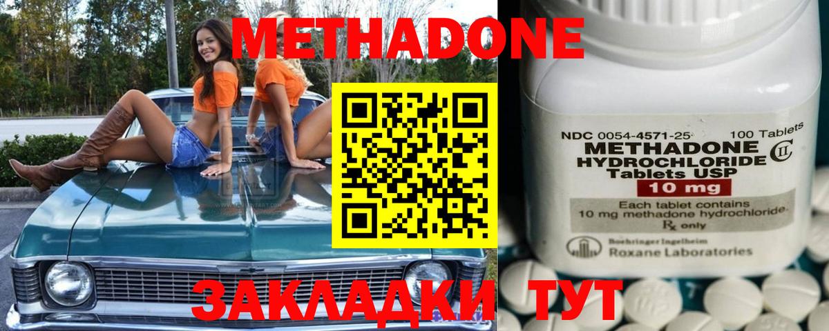 OMG как войти  Вход с VPN  Дедовск  Метадон мёд 