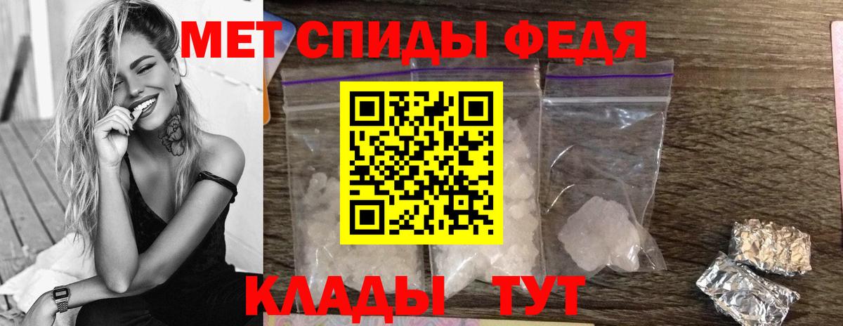 МЕТАМФЕТАМИН мет  Вход с VPN  Дедовск  Первитин  МЕТАМФЕТАМИН мет 