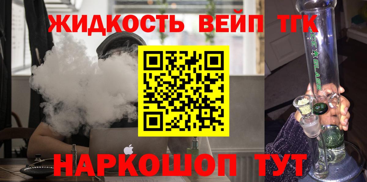 Дедовск  купить   Вход с VPN  ТГК гашишное масло 